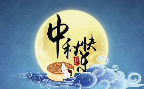 2018年武漢凱迪正大電氣有限公司中秋節放假通知！