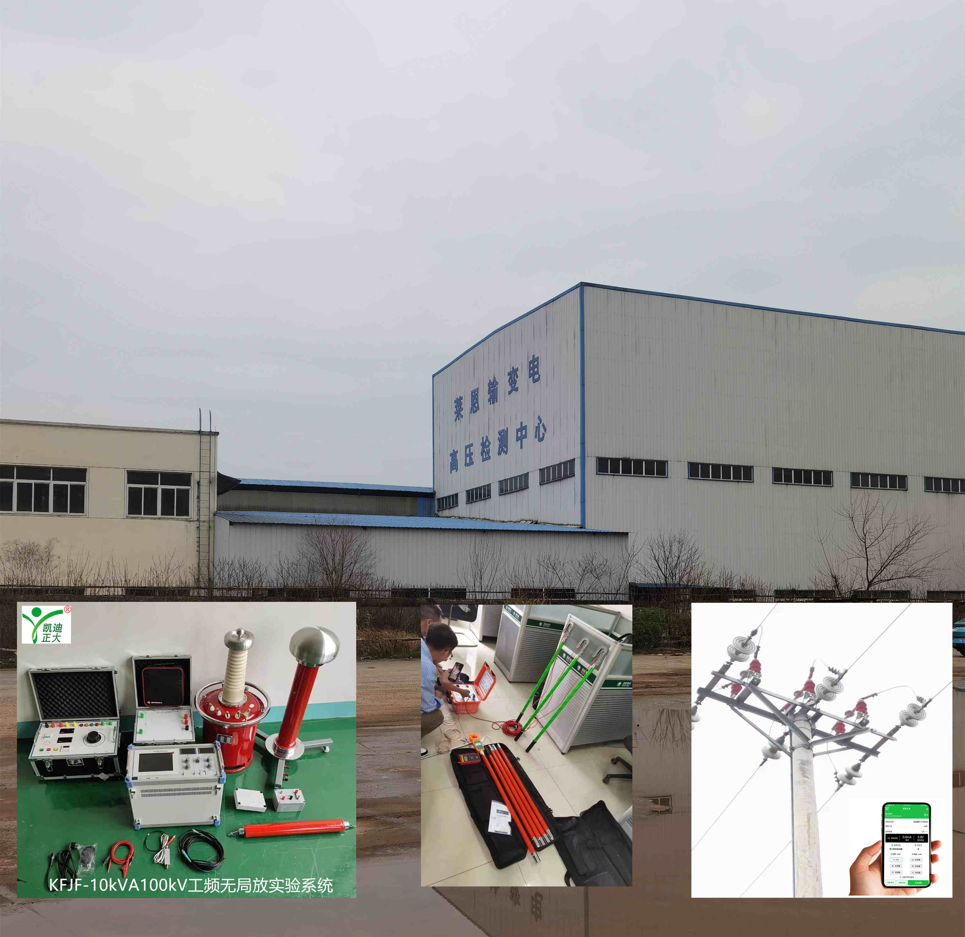 高壓輸變電設備公司應選用那些出廠試驗設備？