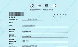 江蘇某電器引進凱迪正大測試設備，成功通過專業(yè)校準