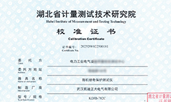 凱迪正大KDJB-702C微機(jī)繼電保護(hù)測(cè)試儀成功通過(guò)校準(zhǔn)