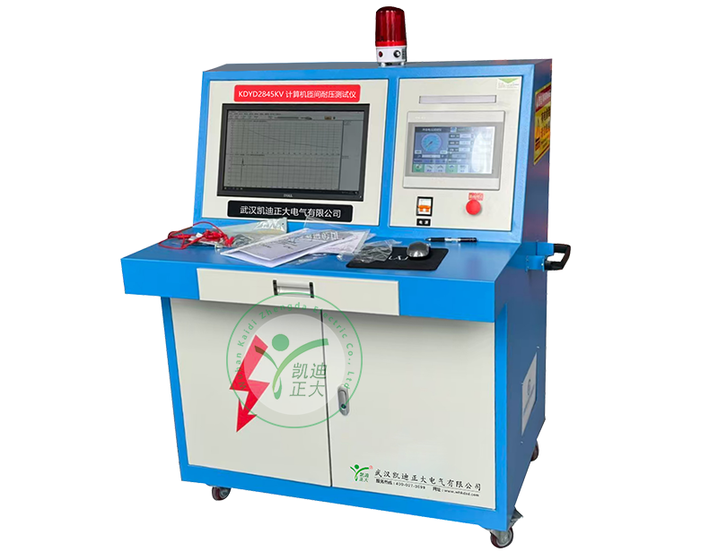 KDYD2845kV計(jì)算機(jī)匝間耐壓測試儀