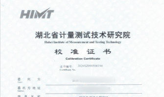 獲得省計(jì)量院校準(zhǔn)證書—KD-2190智能電纜綜合探測儀，賦能管線運(yùn)維全場景